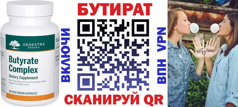 Бутират жидкий экстази  Касли 