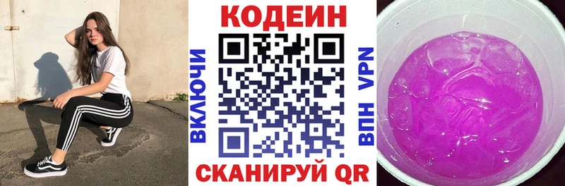 Кодеиновый сироп Lean напиток Lean (лин) Касли