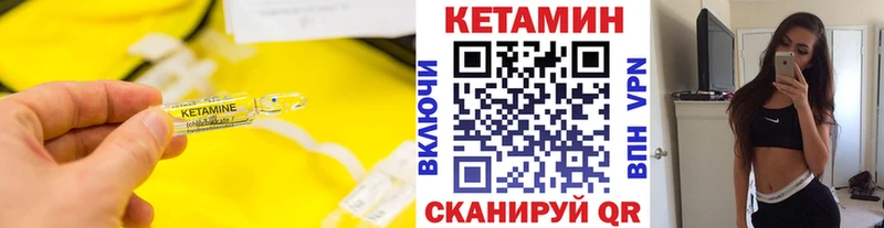 КЕТАМИН VHQ купить Касли