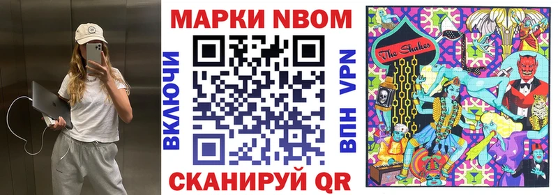 купить закладку  Касли  Марки N-bome 1500мкг 
